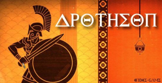 ������� ��� Apotheon v 1.0 (+6)