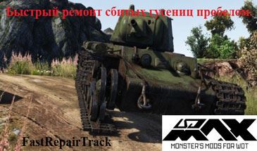 ������� ������ ������ ����� �������� ��� World of Tanks 0.9.16