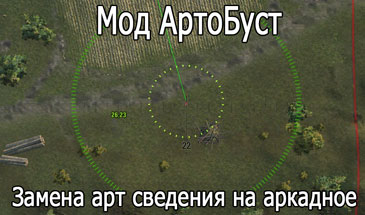 �������� - ������ ��� �������� �� �������� ��� World of Tanks 0.9.16