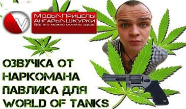 �������� ������ (�������) ��� World of Tanks 0.9.16