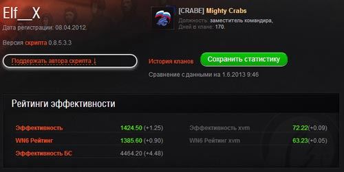 ������ ���������� ���������� ��� ������������ ����� World of Tanks 0.9.16