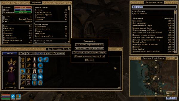 ������ ����������� ��� TES III: Morrowind