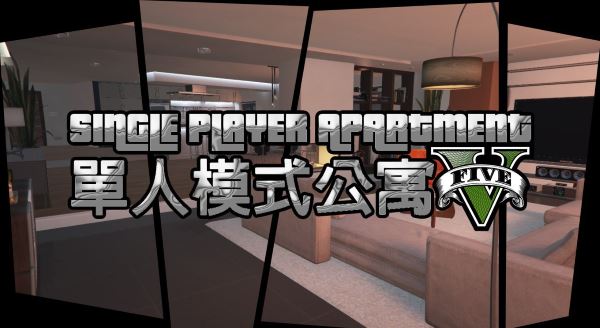 Single Player Apartment (1 Year Anniversary) v 1.8 для GTA 5 Single Player Apartment (1 Year Anniversary) v 1.8 для GTA 5